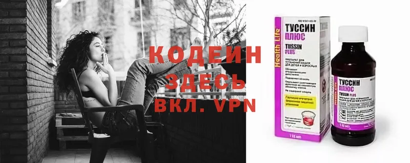 закладка  Асбест  Кодеин Purple Drank 