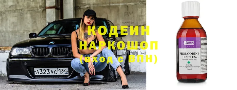 Кодеиновый сироп Lean напиток Lean (лин) Асбест